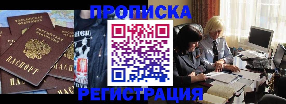 временная регистрация в квартире в Свердловской области