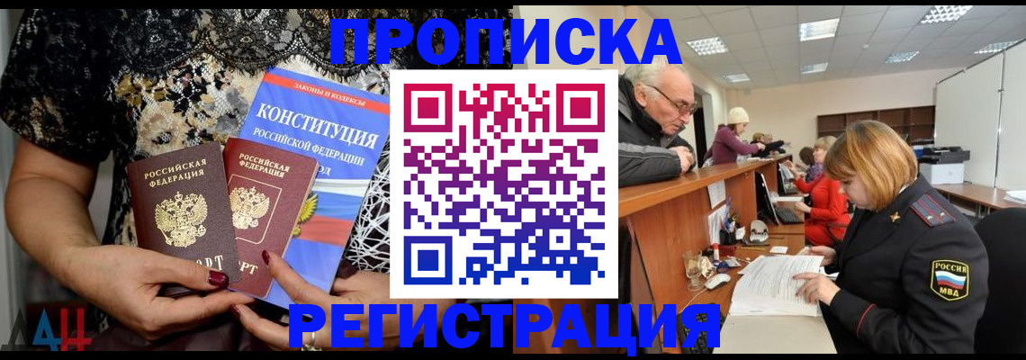 где прописаться в Свердловской области