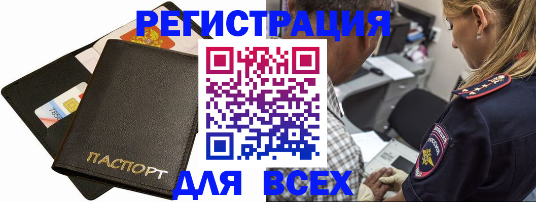 где прописаться в Свердловской области