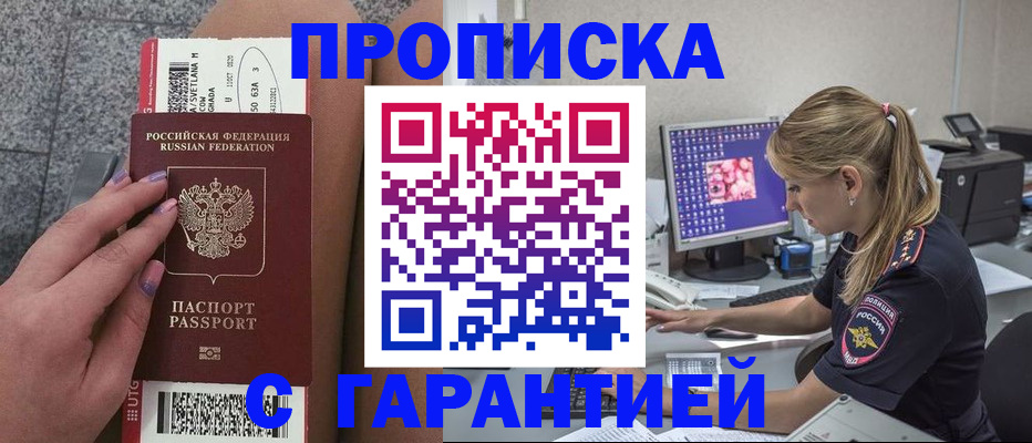 временная регистрация для школы в Свердловской области