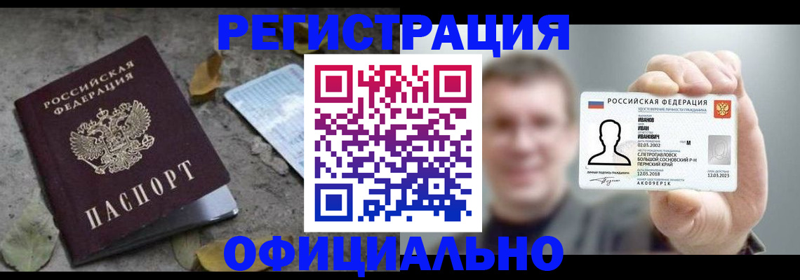 прописка в квартире в Свердловской области