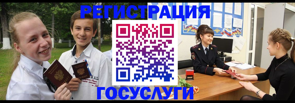 временная регистрация законно в Свердловской области