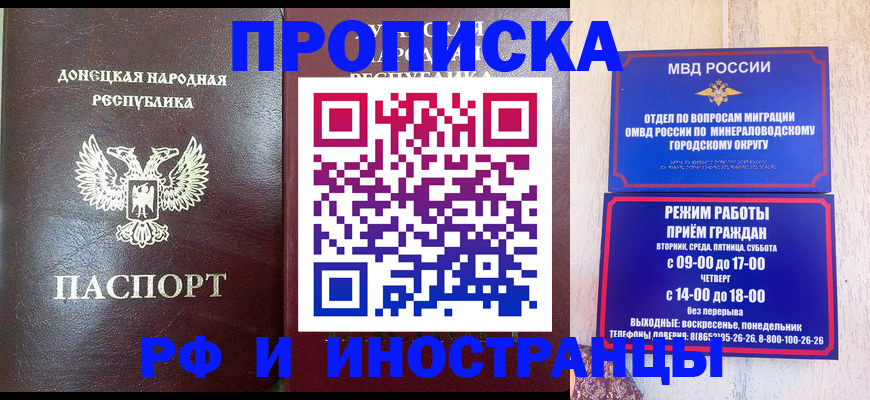 временная регистрация для всех в Свердловской области